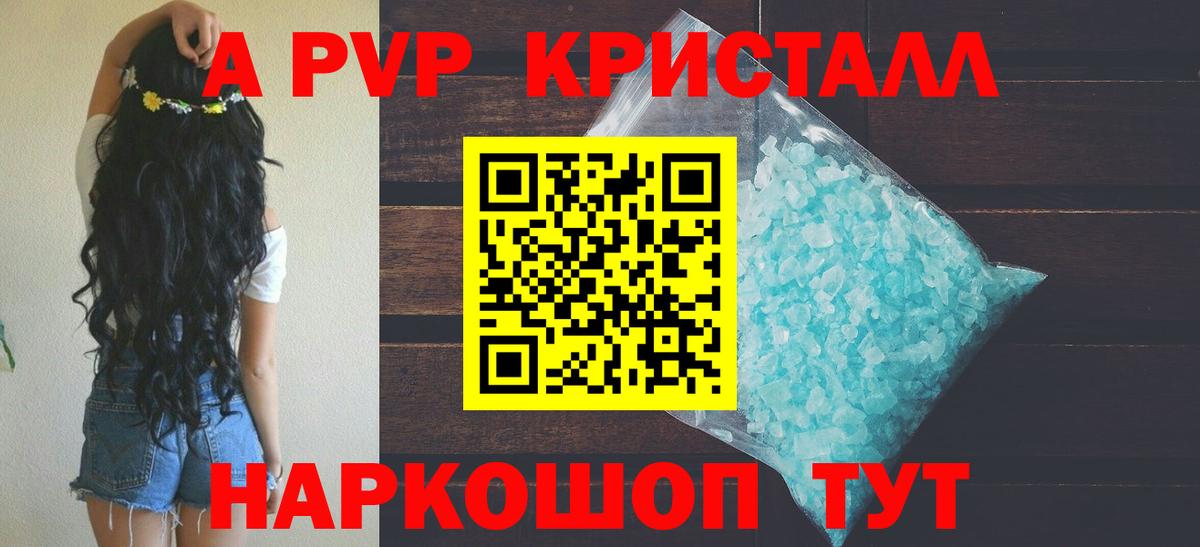 Alfa_PVP  APVP крисы CK  Кострома  Вход с VPN  цены   A PVP СК КРИС 