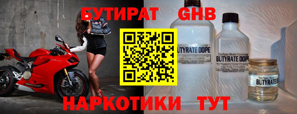 Бутират буратино Кострома