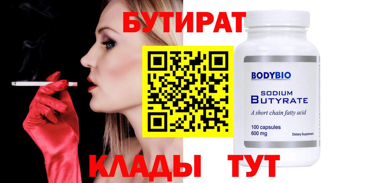 Кострома  Бутират оксана  Бутират  Вход с VPN 