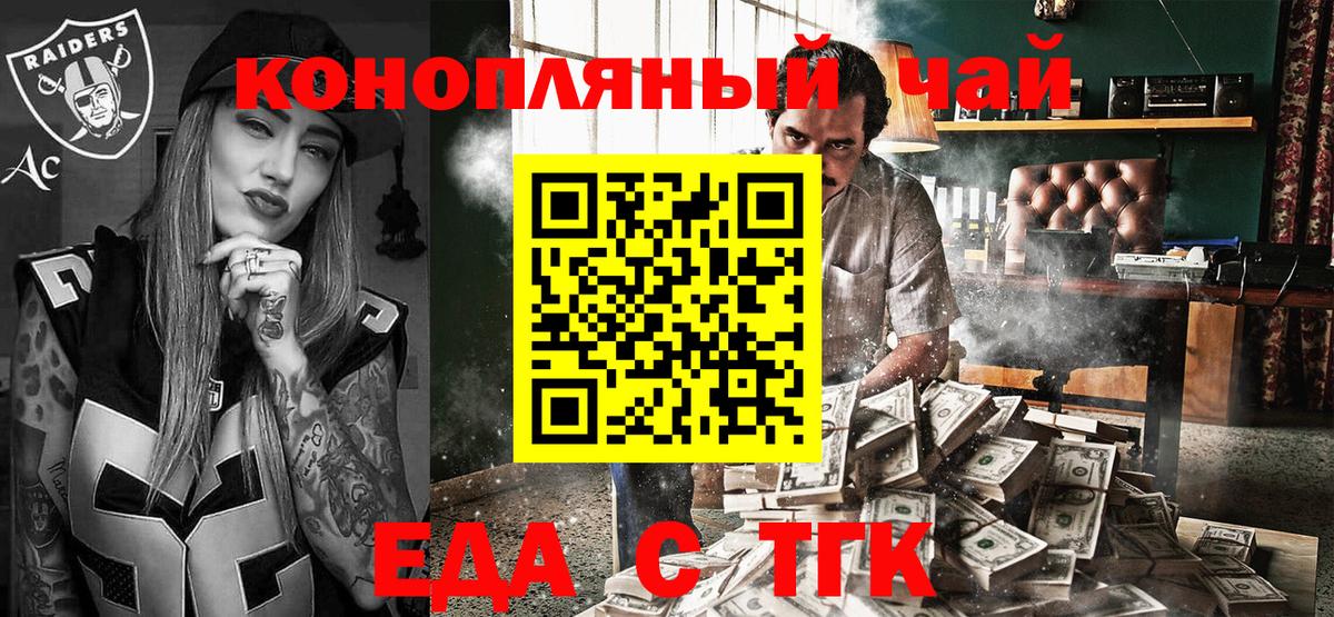 Еда ТГК марихуана  Вход с VPN  Кострома 