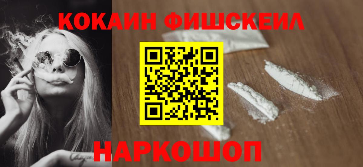 Кокаин 97%  Вход с VPN  Cocaine  Кострома  КОКАИН 97% 