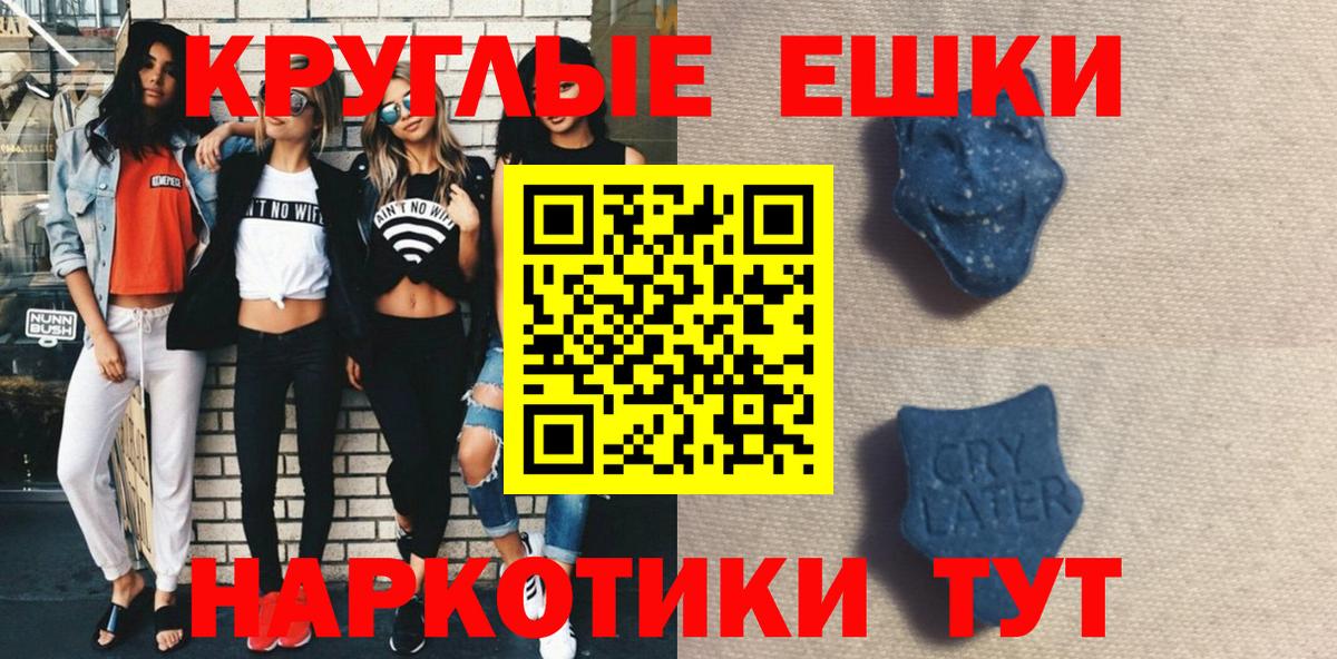 ЭКСТАЗИ  Ecstasy mix  Вход с VPN  Кострома  Экстази таблы 
