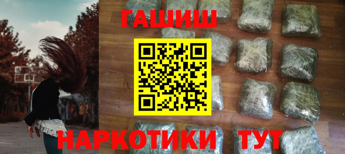 ГАШИШ гашик  ГАШ  Вход с VPN  Кострома  Гашиш Изолятор 