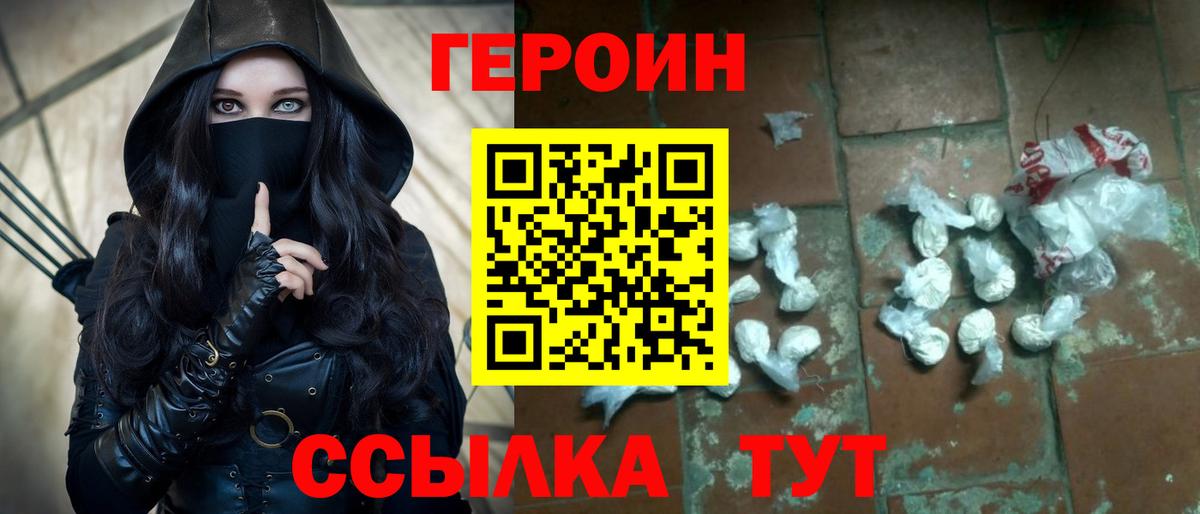 ГЕРОИН афганец Кострома