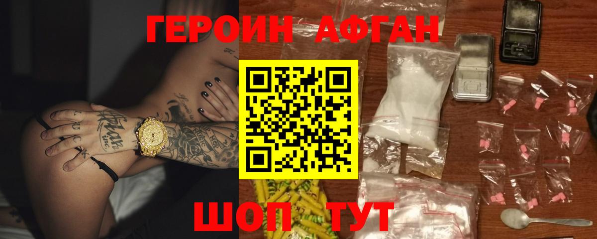 Героин VHQ  Вход с VPN  Кострома 