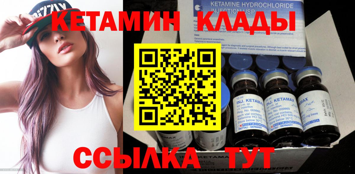 КЕТАМИН VHQ Кострома