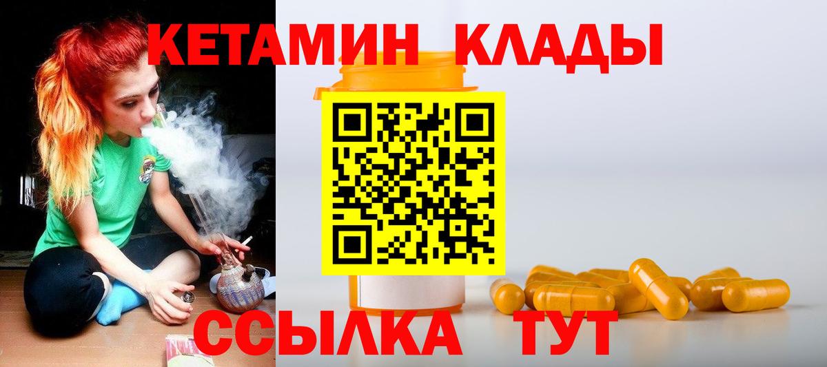 Кетамин ketamine  Вход с VPN  блэк спрут зеркало  Кетамин VHQ  Кострома 