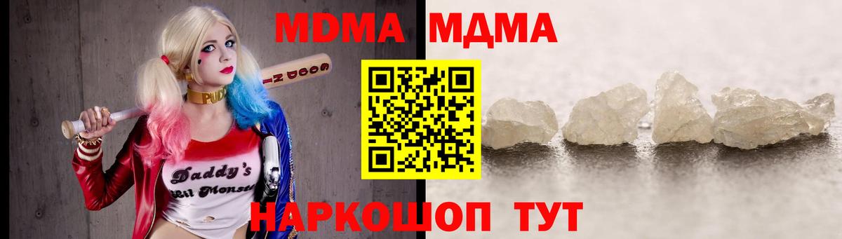 МДМА  MDMA crystal  Кострома  Вход с VPN  МДМА VHQ 