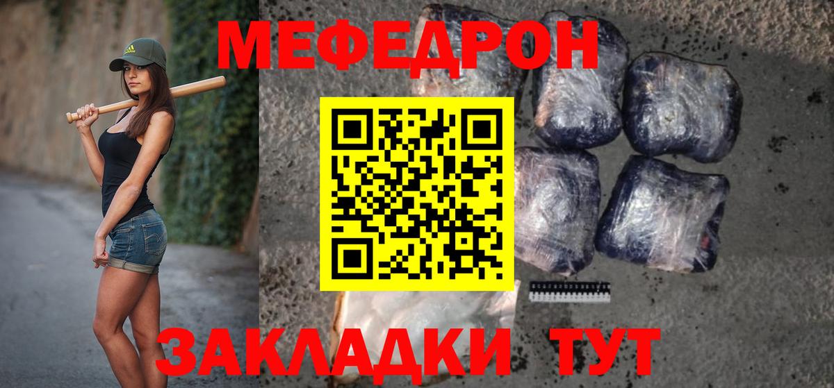 Кострома  Меф мяу мяу  Меф  Вход с VPN  Меф кристаллы 