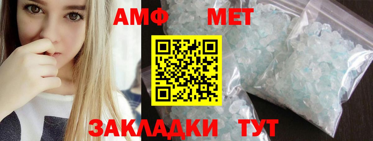 МЕТАМФЕТАМИН пудра  МЕТАМФЕТАМИН пудра  Кострома  Вход с VPN 