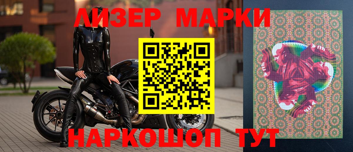 Кострома  Наркотические марки  Вход с VPN  Марки N-bome 1500мкг 