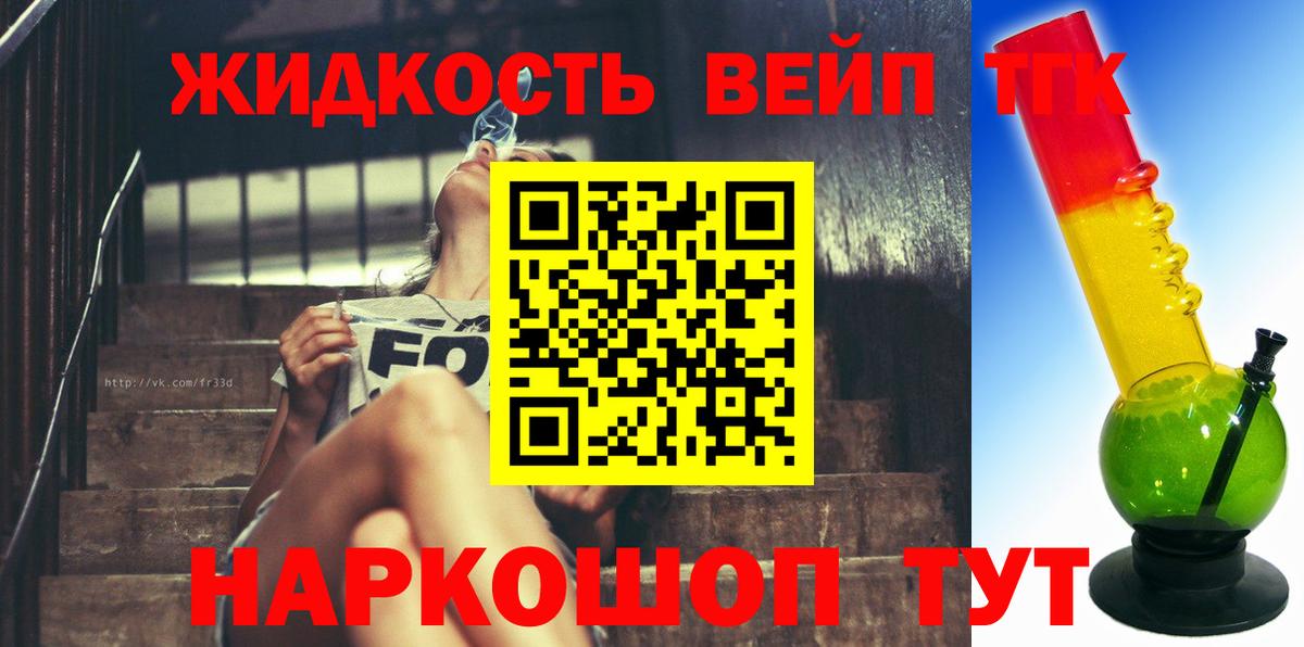 ТГК Wax Кострома